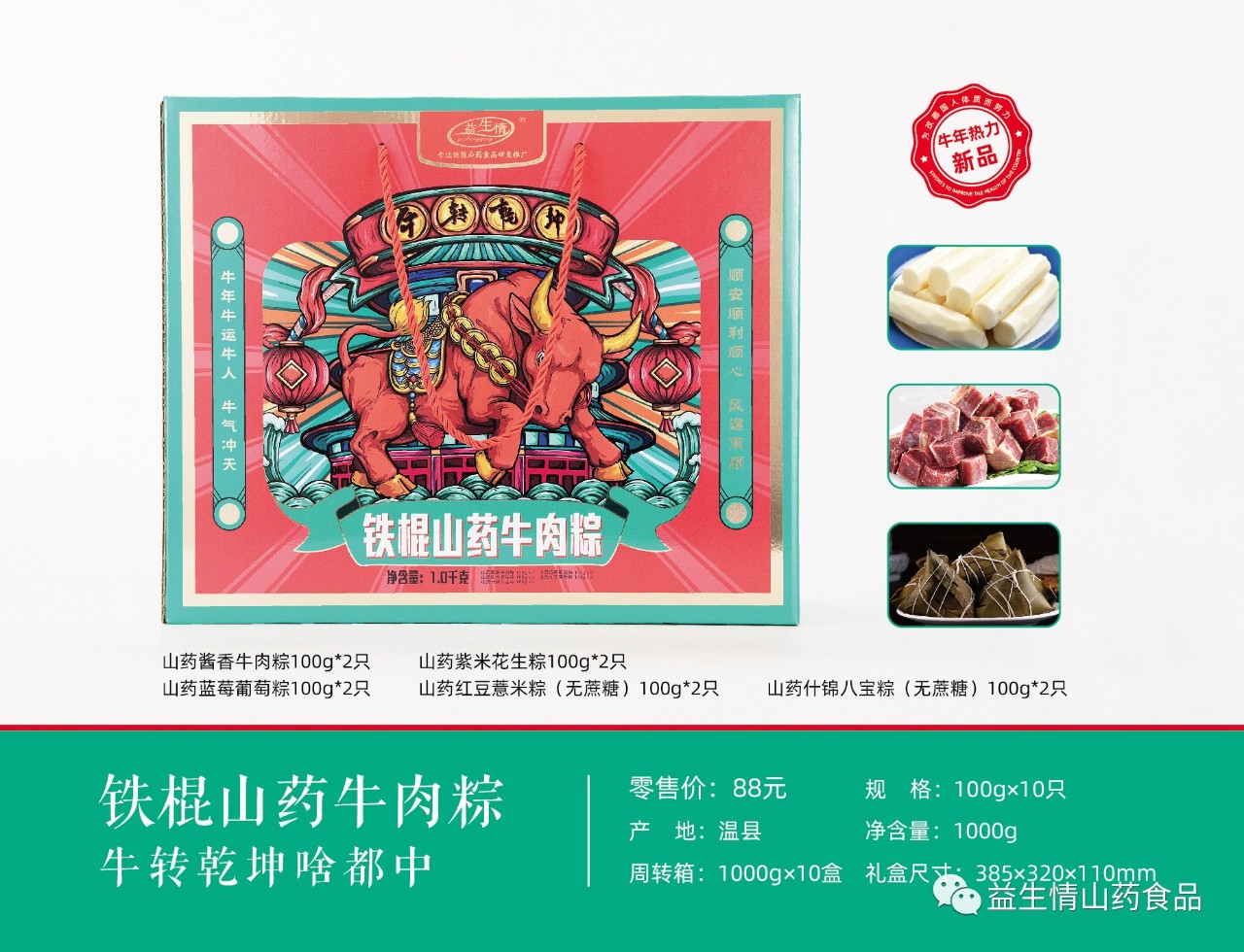 微信圖片_20210506141439
